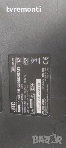 TV стойка за ​телевизор JTC модел DVX3 G035-DVX332, (DVB-PM 1320083 hcats, снимка 6 - Стойки, 3D очила, аксесоари - 38576251