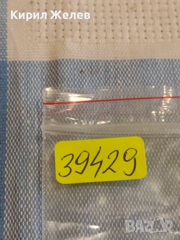 Две монети 3 копейки 1976г. / 10 копейки 1976г. СССР стари редки за КОЛЕКЦИОНЕРИ 39429, снимка 10 - Нумизматика и бонистика - 44274614