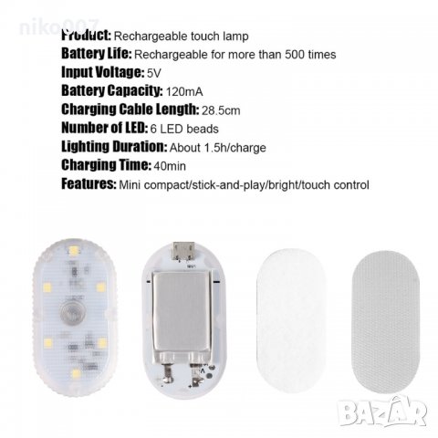 Лед светлини интериор-автомобил-камион-бус-кола-ван-мини ван и др., снимка 8 - Аксесоари и консумативи - 37667819