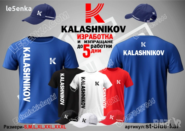 KALASHNIKOV тениска и шапка, снимка 2 - Тениски - 42570600