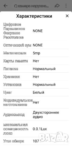 камера WI-FI 5mpx., снимка 5 - IP камери - 44480406