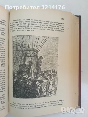 Съчинения. Том 2, 3, 5. Разкази и новели - (Ги Дьо) Гюи Де Мопасанъ (1928-1941, Луксозна изработка), снимка 17 - Художествена литература - 55875861