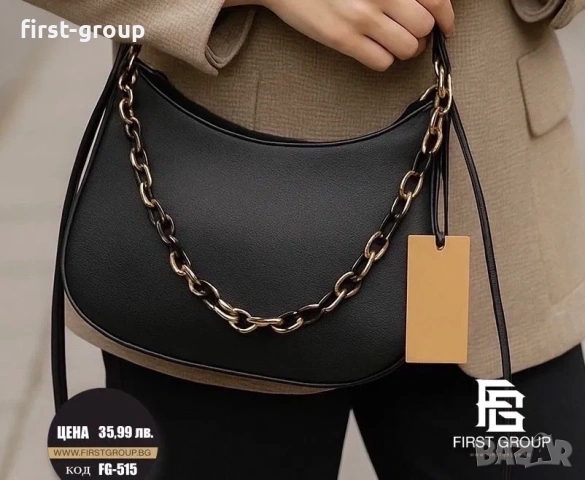 Дамски чанти с различни модели и цветове