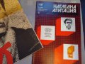 Списание Нагледна агитация 1987 г + плакат 