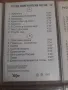 Аудио Касети Руски Емигрантски Песни Уникална Колекция, снимка 3