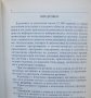 Книга Английско-български речник по информатика - Боряна Каменова 2001 г., снимка 3