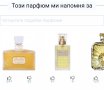 Стар бач / Дамски парфюм miss Dior l'original / 100ml EDT , снимка 7