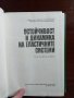 Теория на еластичността , снимка 2