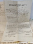 Стари документи 1894-1901 г, снимка 5