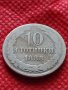 Стара монета над стогодишна 10 стотинки 1888г. Княжество България за колекция - 24919, снимка 3