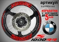 BMW S1000RR кантове и надписи за джанти, снимка 5