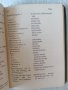 Немско-японски речник, снимка 2