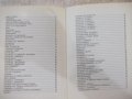Книга"За здравословното и полезно хранене-З.Щербатюк"-176стр, снимка 9