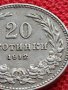 МОНЕТА 20 стотинки 1912г. ФЕРДИНАНД първи ЦАРСТВО БЪЛГАРИЯ УНИКАТ 36109, снимка 6