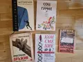 Разпродажба книги худ.лит и детски, снимка 3