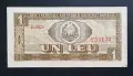 Румъния. 1 лея. 1966 година. Рядка банкнота., снимка 2