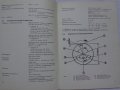 Книга Допълнително Ръководство за ремонт на малки мотоциклети Симсон двигатели серия М531/541, снимка 7