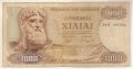 ++Greece-1,000 Drachmai-1972-P 198b.2-Paper++, снимка 1