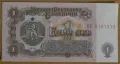 1 ЛЕВ 1974 година - UNC, снимка 1