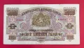 5000 лева 1945 година България, снимка 1