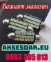 10 бр. Автомобилни сулфидни крушки 12 V 41mm с 36 LED диода ледено сини интериорни светлини четене, снимка 17