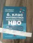 помагала за 5,6 и 7 клас по БЕЛ и Мат, снимка 8