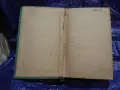 Рядък антикварен учебник „Политическа икономия“ (изд. БКП, 1963 г.), снимка 2