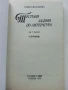 Сборници от задачи и помагала по Български и Литература, снимка 12