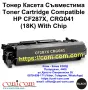 HP CF287X, CRG041 (18000 стр.) Тонер Касета Съвместима, снимка 1