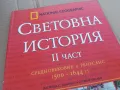 СВЕТОВНА ИСТОРИЯ 2 0201251044, снимка 2