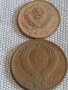 Лот монети 10 броя копейки СССР различни години и номинали за КОЛЕКЦИОНЕРИ 40306, снимка 5