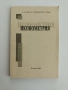 Иконометрия 2006г, снимка 1