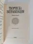 Творческа визуализация - Шакти Гауейн, снимка 6