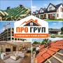 Ремонт на покриви и други , снимка 1
