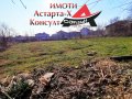 Астарта-Х Консулт продава парцел в село Ябълково , снимка 2