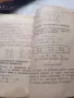 Стара читанка.В много добро състояние., снимка 5