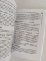 Книга за възпитанието на детето, снимка 3
