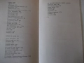 Книга "Съченения в три тома - том 2 - Чудомир" - 392 стр., снимка 7