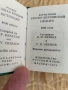 Джобен руско-английски речник , снимка 3
