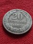 Стара монета над стогодишна 20 стотинки 1888г. Княжество България за колекция - 25061, снимка 1