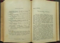 Училищна практика. Год. 1: Книга 1-10 / 1906, снимка 11