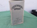 Кафеварка от 1982г нова, снимка 3