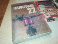 ПАРАГРАФ 22 2707251734LCHERY, снимка 10