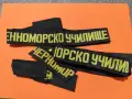 Лот - Черноморски  флот -Ленти, снимка 1