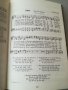 Евангелска литература. Песни. Духовни песни. Християнски книги. Духовни песни. Песнопения , снимка 8