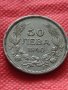 Монета 50 лева 1940г. Царство България за колекция декорация - 24943, снимка 2
