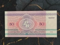 Банкнота - Беларус - 50 рубли UNC | 1992г., снимка 2