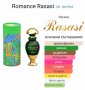 Rasasi "Romance" 45ml EDP / Арабски дамски парфюм, снимка 7