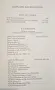 Маунтбатън - голяма, официална биография / Mountbatten. The Official Autobiography, снимка 6