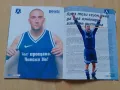 списание "Вечно СИНИТЕ" брой 2, снимка 9